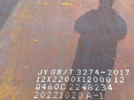 连云港Q460高强钢板